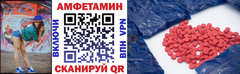 Амфетамин Розовый Рубцовск