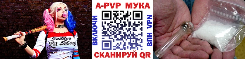 A-PVP мука  Купить закладки  Рубцовск 