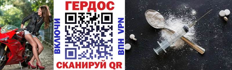 ГЕРОИН герыч  Купить закладки  Рубцовск 