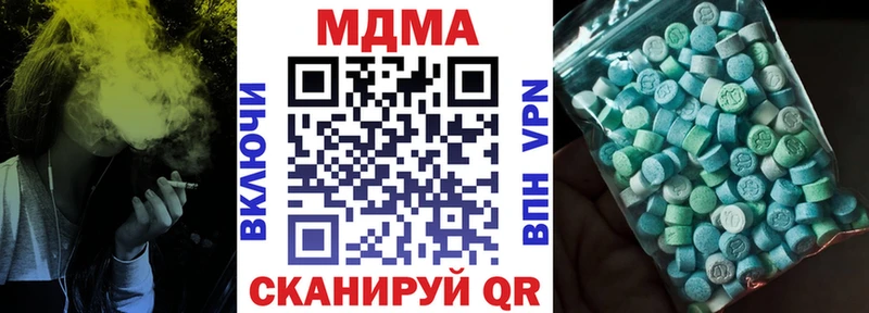 МДМА кристаллы  Купить  Рубцовск 