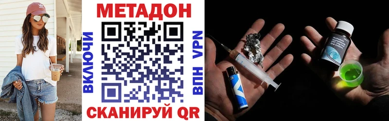 Купить закладки  Рубцовск  Метадон methadone 
