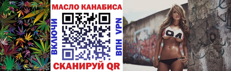 Купить где  Рубцовск  ТГК THC oil 